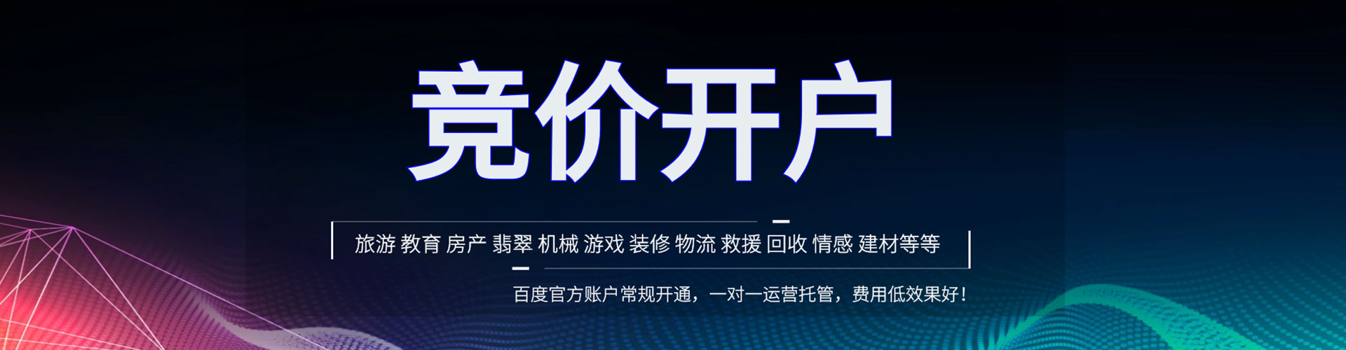 福安百度充值高返点